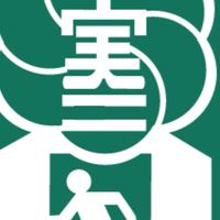 六実二小避難所運営委員会