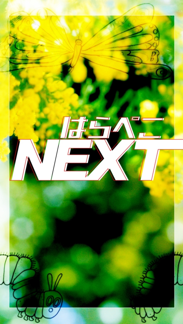 【NEXT】中四国