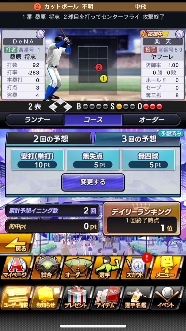 プロスピの雑談　イベントの事　オーダーの改善やリアタイができるグループ