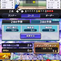 プロスピの雑談　イベントの事　オーダーの改善やリアタイができるグループ