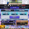 プロスピの雑談　イベントの事　オーダーの改善やリアタイができるグループ