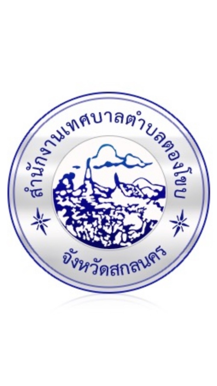จัดเก็บค่าธรรมเนียมใบอนุญาตเทศบาลตำบลตองโขบ