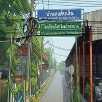 บ้านดงสันเงินหมู่15