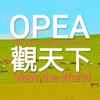 OPEA,不老族交流協會