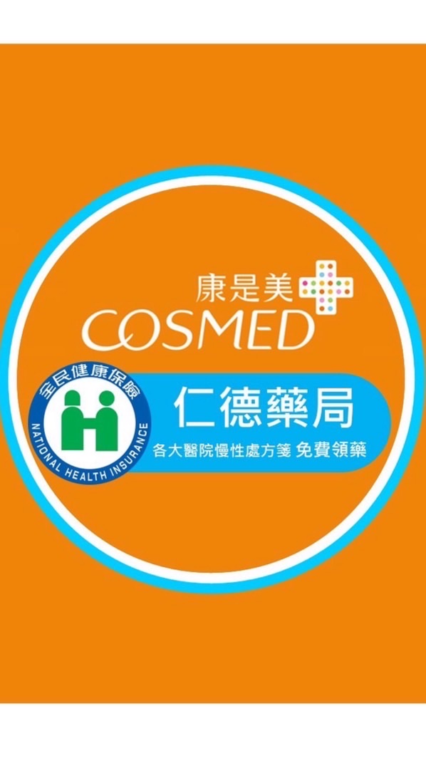 康是美藥局-仁德店💊