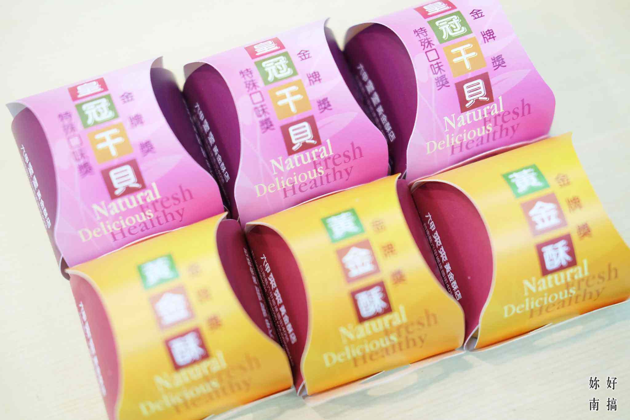 六甲來來 -01-妳好南搞