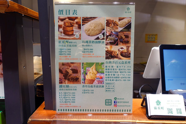 TDH貓茶町京站快閃店，開幕限定組合套餐，品嘗台灣好茶現烤製成的美味甜點(含貓茶町京站快閃店菜單、限定優惠)