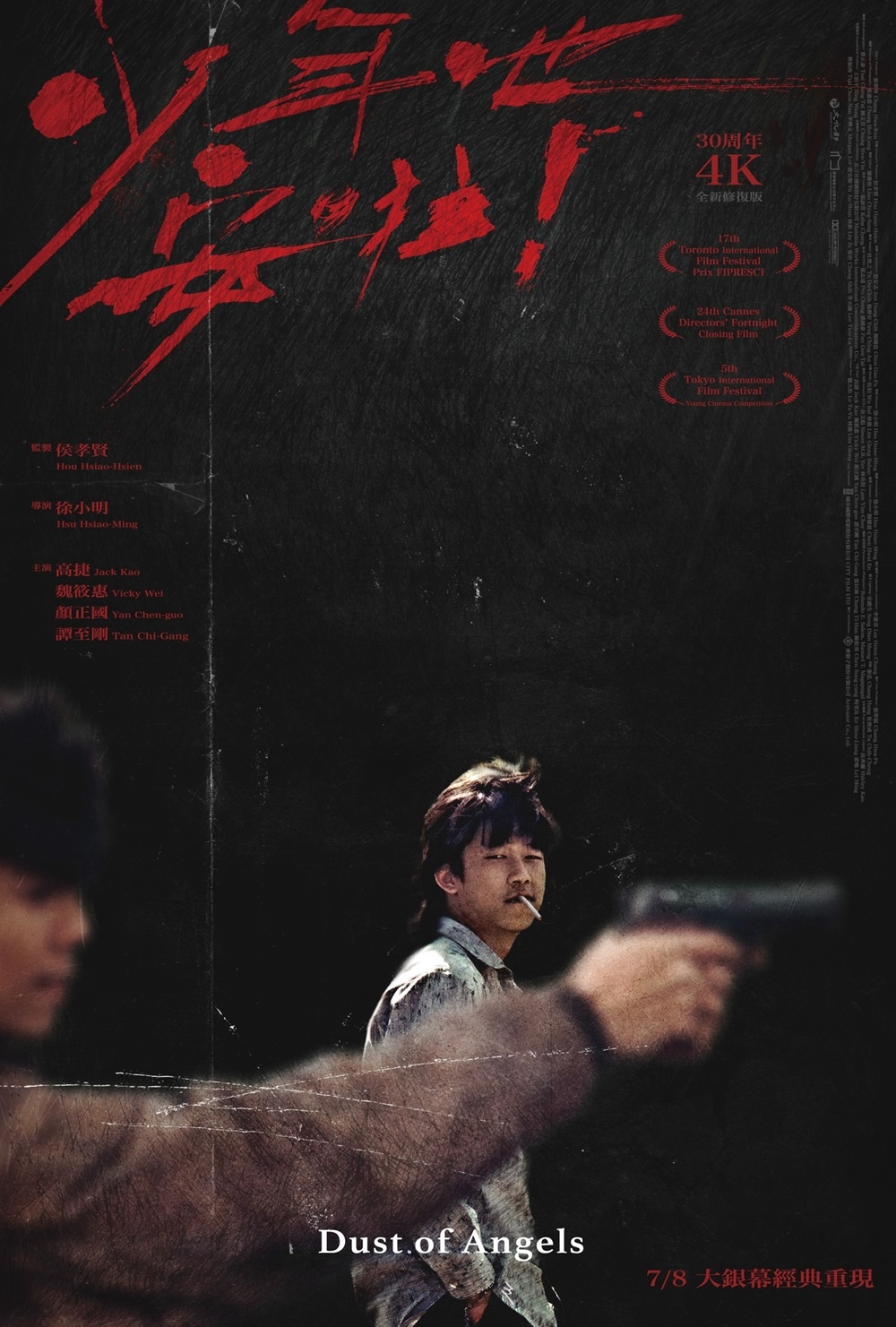 少年吔，安啦！(30週年4K修復版) Dust of Angels