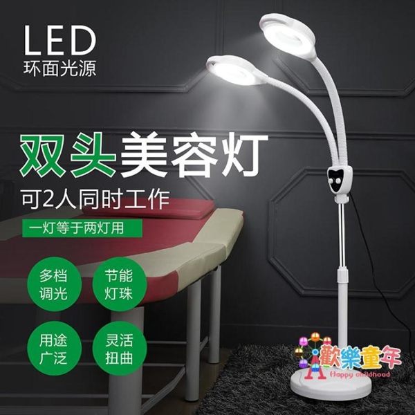美容燈 美容院專用立式冷光燈紋繡燈挑痘痘放大鏡 美容睫毛LED美容燈T 1色