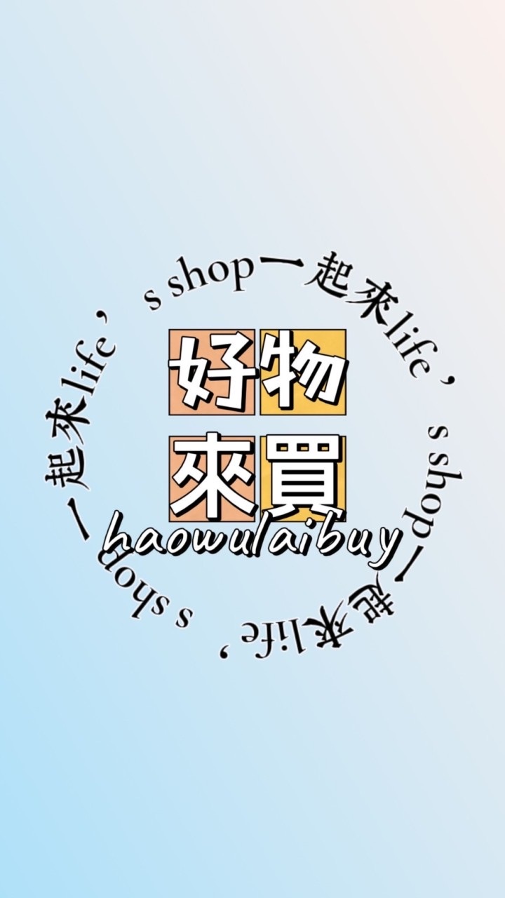 一起來Life’s shop台南社群