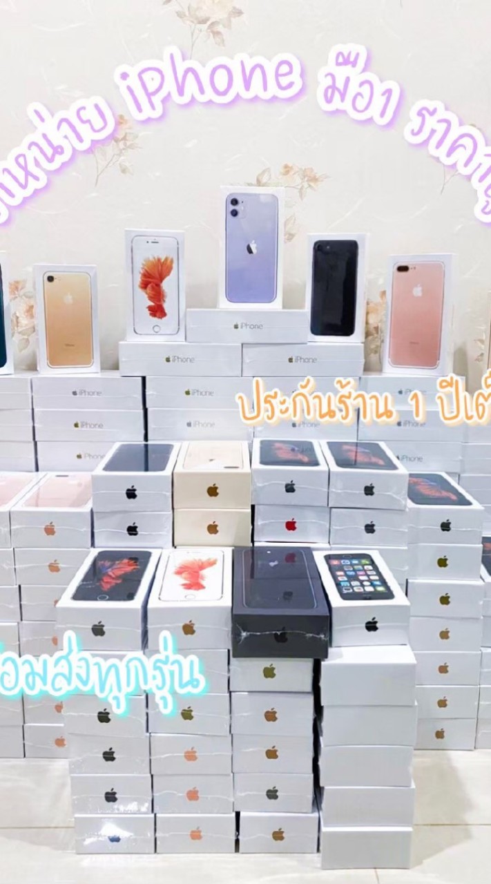 ตัวแทนร้านBྂEྂAྂMྂ PྂHྂOྂNྂEྂ