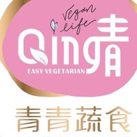青青蔬食中研院團購群