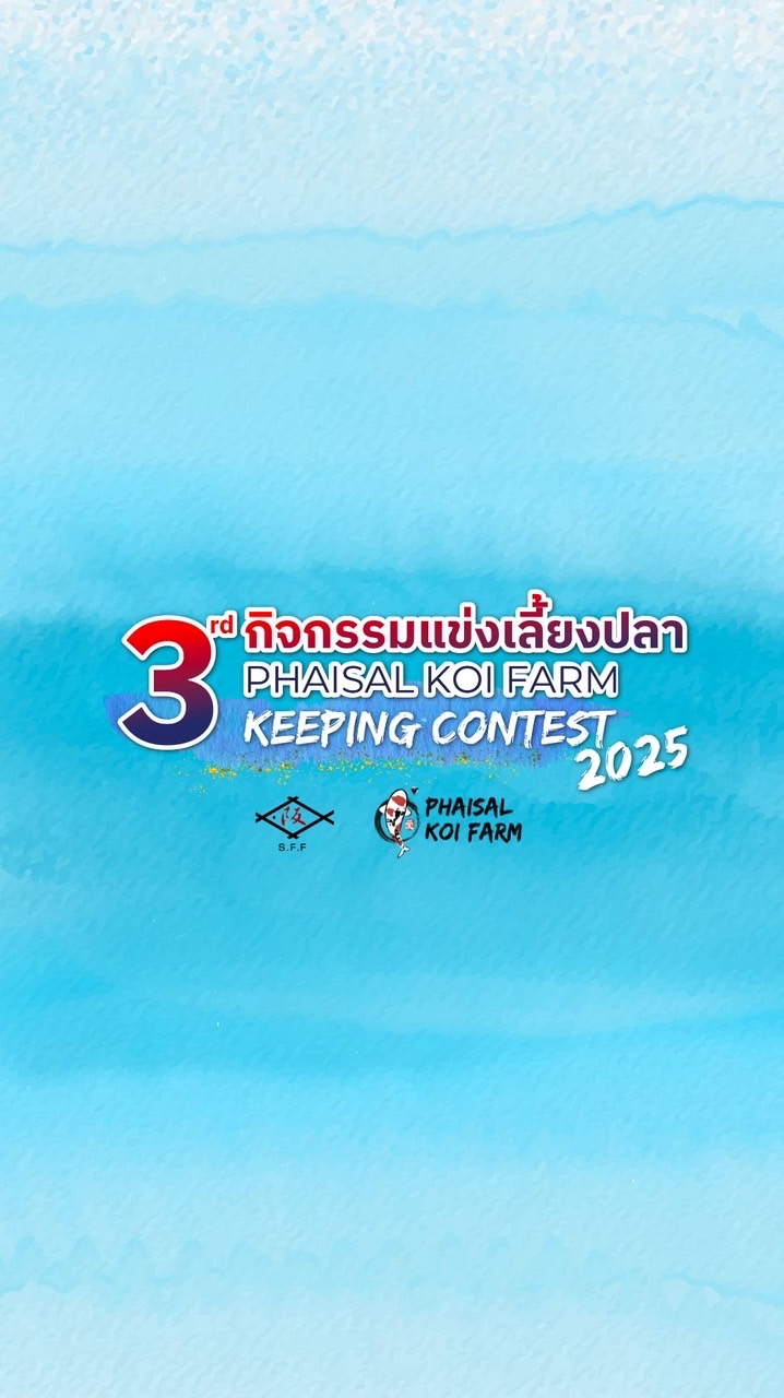 3rd Phaisal Koi Farm Keeping Contest 2025
