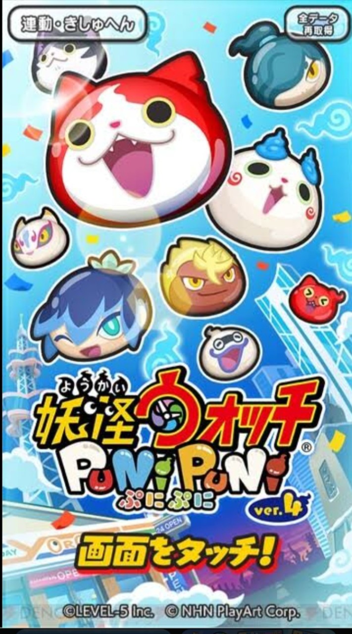 ぷにぷに助け合いしたい人なら上級者から初心者までガチ勢ならだれでもOK&雑談オプチャ