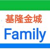 全家金城團購好康報報