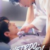 WEIRDO-101 แรงโน้มถ่วงระหว่างเรา