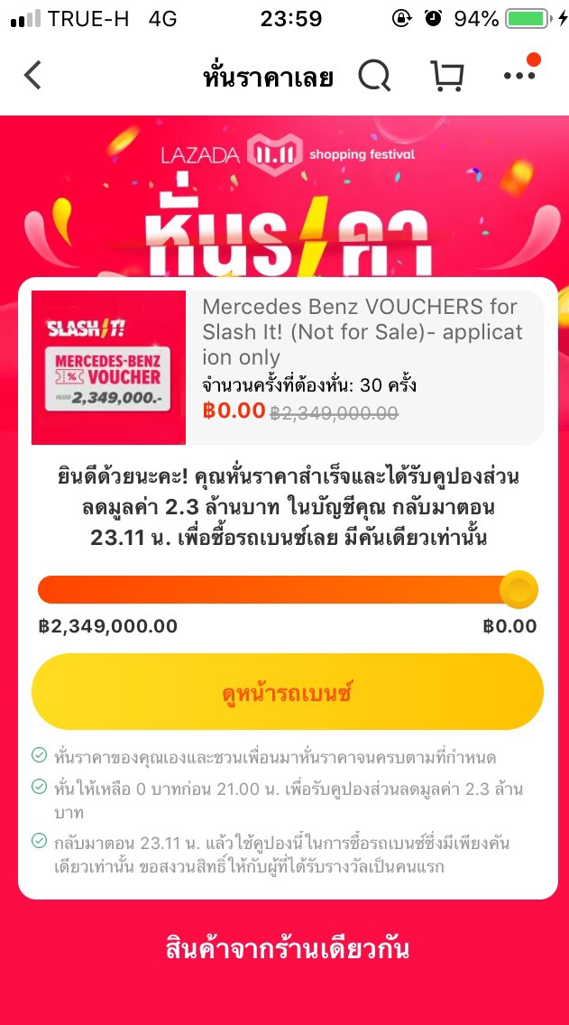 Lazada