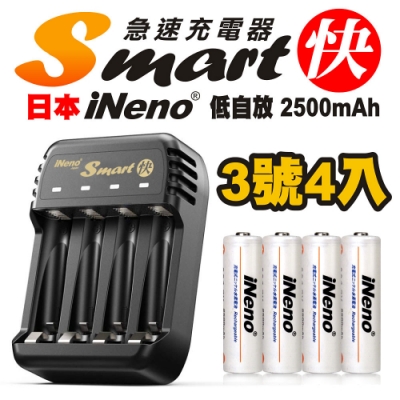 快速充電，輸出500ml*4 支援5V/2A直流輸入 USB輸入電源，全球通用電壓 獨立LED燈，可單顆充電 搭配3號超大容量電池