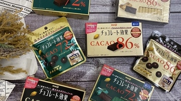 巧克力推薦【明治】CACAO系列巧克力 高可可香醇巧克力｜膳食纖維巧克力，紓壓零食首選