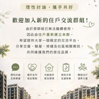 城安大未來｜新住戶群🏡
