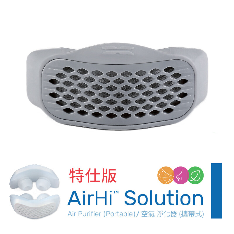 ▋ AirHi 無耳掛攜帶式空氣淨化器│特仕版 ▋ 有智慧排氣功能 (星辰灰外蓋+星辰灰矽膠 / 可搭配全系列濾片使用) ▋《全球首款㇑智慧排氣》 ▋ 武漢防疫新選擇│台灣製造  阻隔細菌、飛沫、P