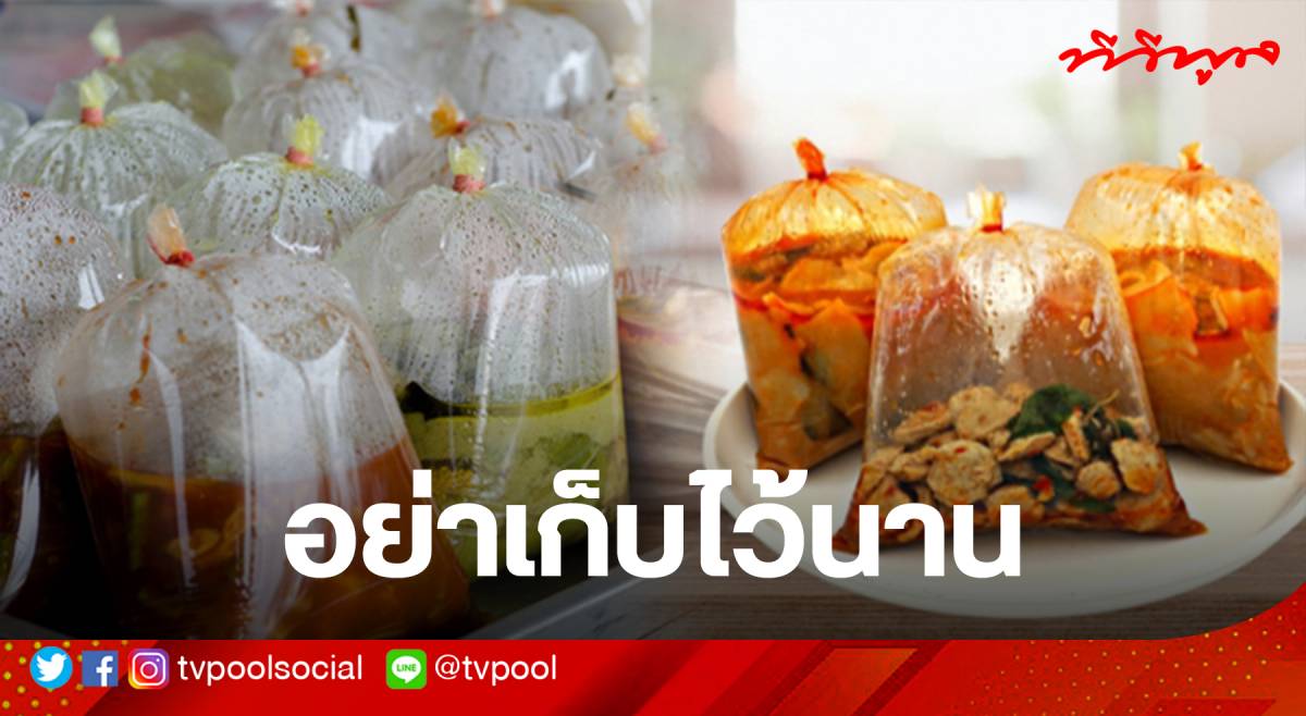 Dangers of Food Poisoning Bacillus Cereus and Fried Rice Syndrome