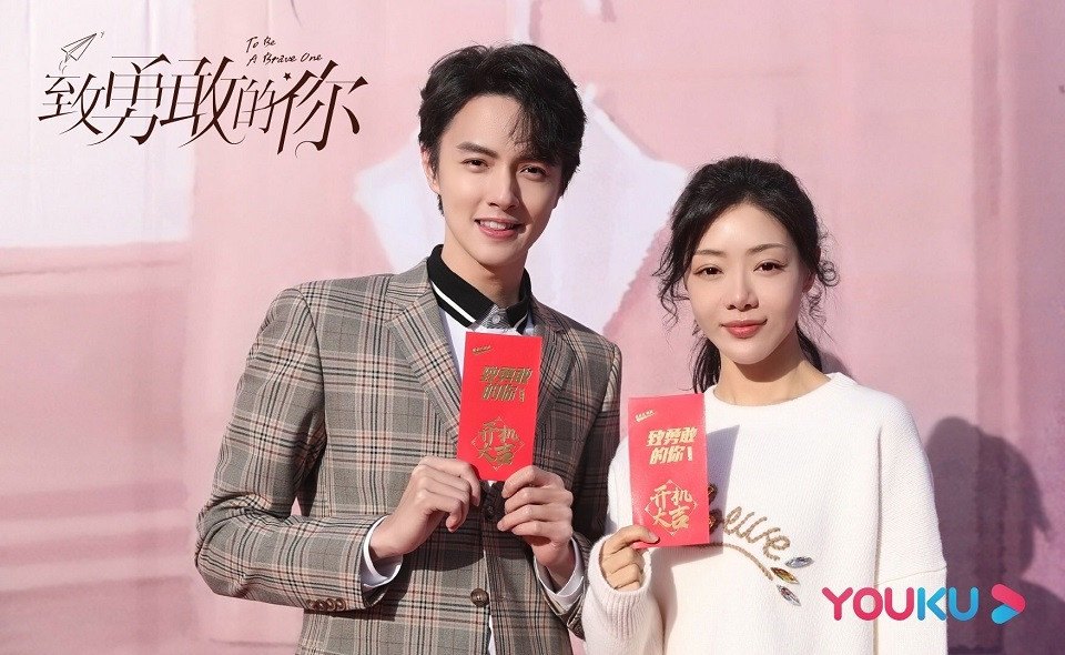 定角陸劇 鄧家佳、官鴻《致勇敢的你》