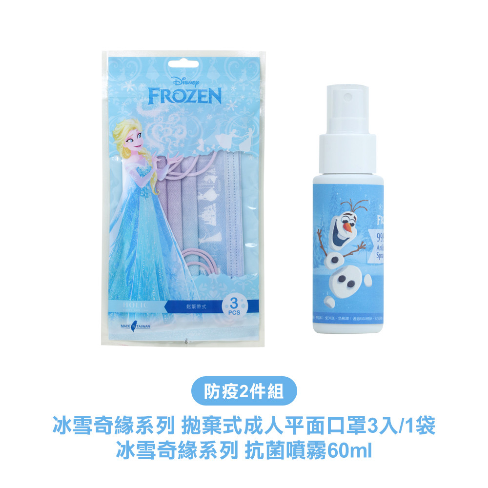 風靡全球的《冰雪奇緣》動畫，每每推出周邊總會使紛絲轟動。看中其人氣魅力，繼推出 Tsum Tsum 迪士尼口罩後，中衛再度選擇與迪士尼合作，推出「冰雪奇緣口罩」了！