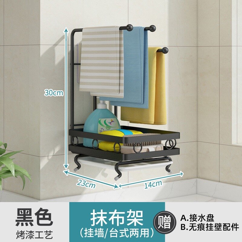 【免運】抹布架 廚房置物架 廚房收納架 抹布掛架 瀝水架 免打孔壁掛 檯面 毛巾架 桌面收納架