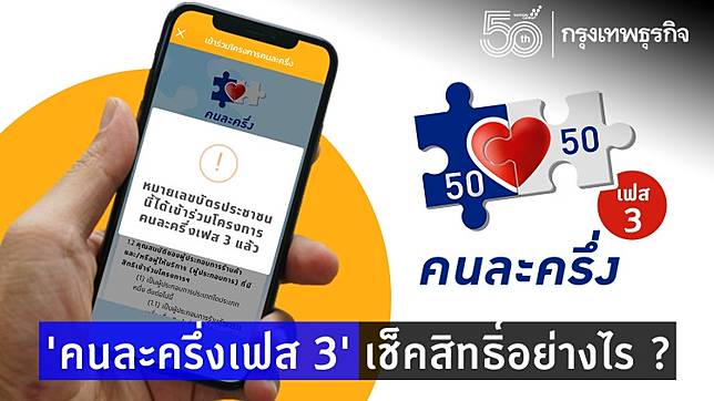 à¸„à¸™à¸¥à¸°à¸„à¸£ à¸‡à¹€à¸Ÿà¸ª 3 à¹€à¸Š à¸„à¸ª à¸—à¸˜ à¸£ à¸š à¹€à¸‡ à¸™à¹€à¸¢ à¸¢à¸§à¸¢à¸² 3 000 à¸šà¸²à¸— à¸­à¸¢ à¸²à¸‡à¹„à¸£ à¸à¸£ à¸‡à¹€à¸—à¸žà¸˜ à¸£à¸ à¸ˆ Line Today