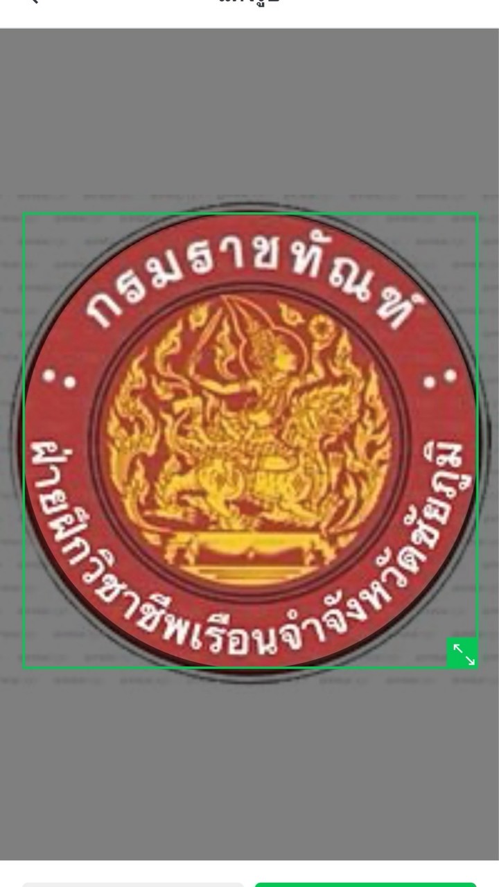 ฝ่ายฝึกฯรจ.จ.ชัยภูมิ