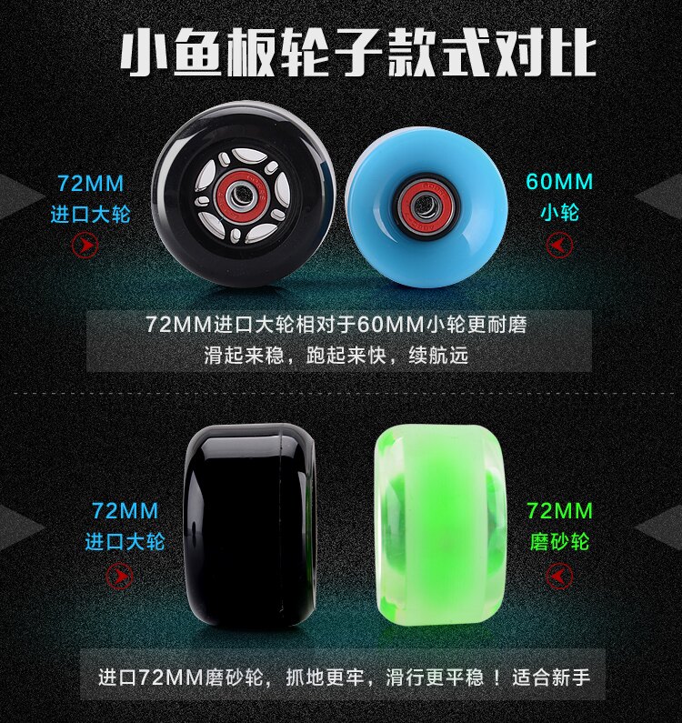 小魚板香蕉板初學者青少年男女生滑板兒童成人四輪滑板車刷街新手