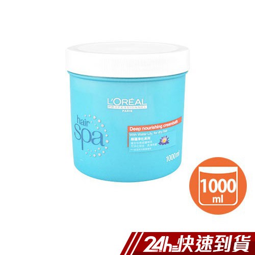 L'OREAL 萊雅 SPA睡蓮淨化髮霜1000ml 蝦皮24h