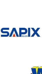SAPIX関西@中学受験のバトン