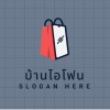 ร้านบ้านไอโฟน