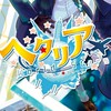 ヘタクラ結集せよ!!