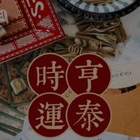 時亨運泰ᴛᴇᴀᴍ