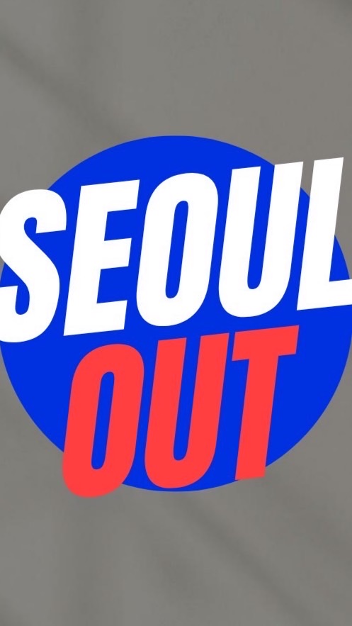 SEOUL OUT GROUP 📌