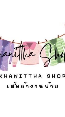 Khanittha Shop เสื้อผ้างานป้าย