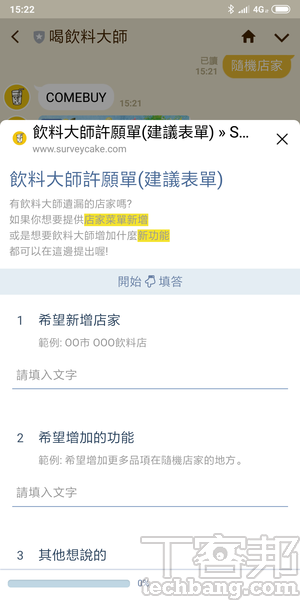 6個不能錯過的LINE自動化服務－ 從叫車、記帳到查字典，通通用聊天視窗來搞定