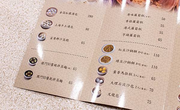 【蘆洲美食】澤字號粿舖-奢侈度爆表！金箔松露口味的現做小籠湯包，還有6種不同顏色的美味燒賣，值得推薦的港式料理店