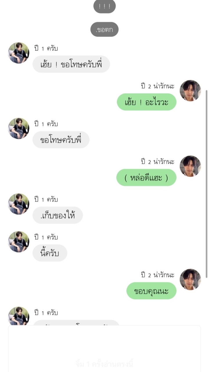 ฟิค ไทยเน้ก , ภูเอเอ , ภีมเปอร์ , ขุนห้าด , มาร์คจิน