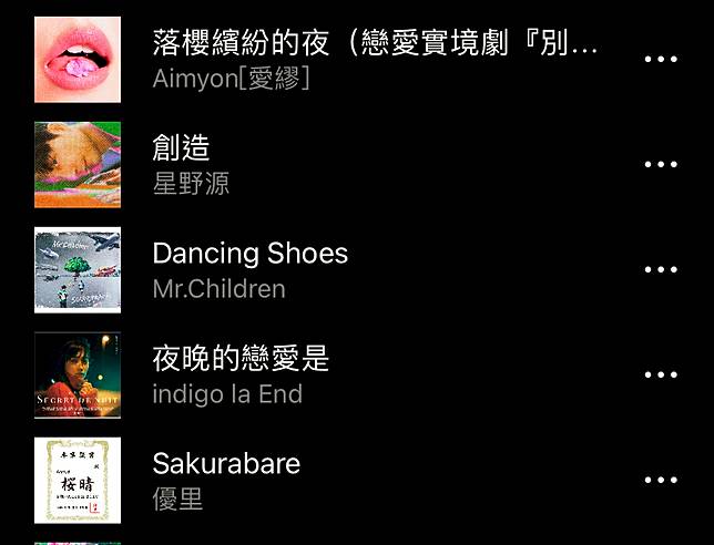 Aimyon愛繆新曲滿溢粉紅泡泡 80年代偶像造型大獲好評 日語新歌速報 02 08 02 21 Line Music Line Today