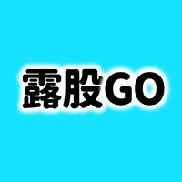 露股GO短沖資訊交流