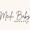 Meili Baby