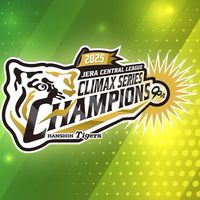 プロスピA阪神純正🐯