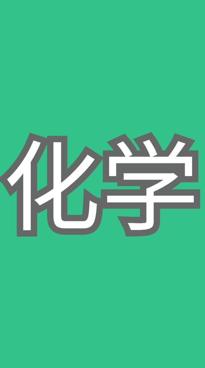 化学物質管理講習会