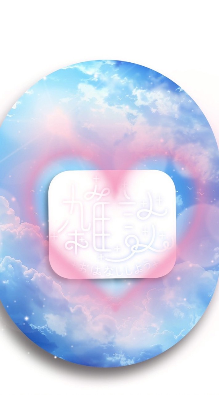 【学生限定】楽しく雑談しよ！