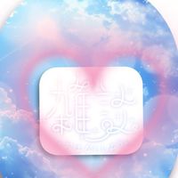 【学生限定】楽しく雑談しよ！