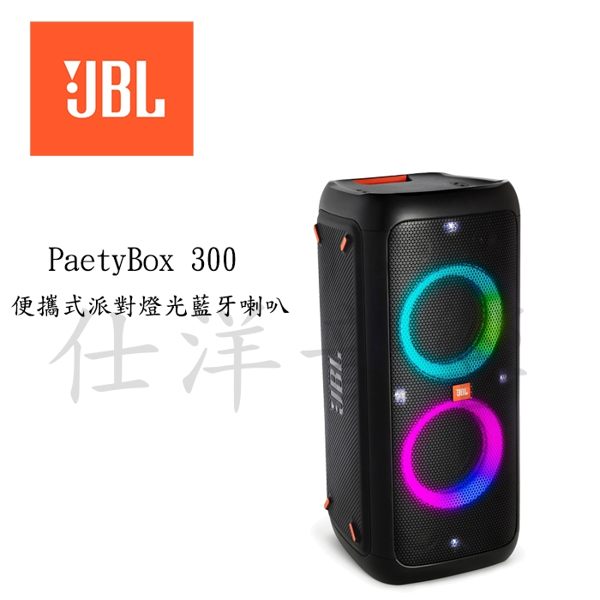 JBL標誌性聲響n燈光秀n藍牙無線串流nUSB播放